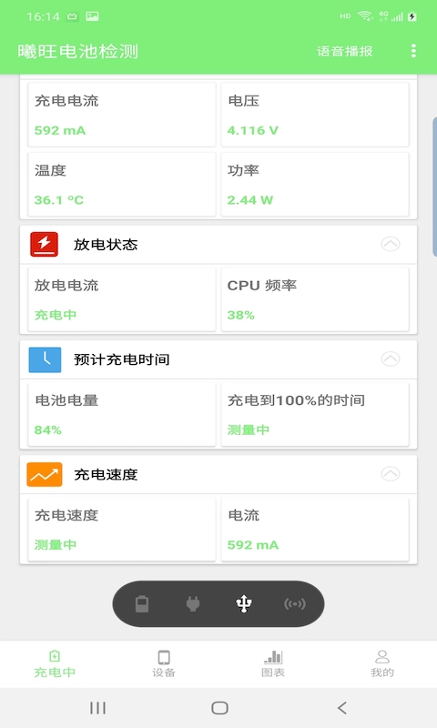 曦旺电池检测图3