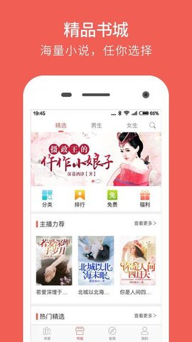 魔方阅读直装版图2