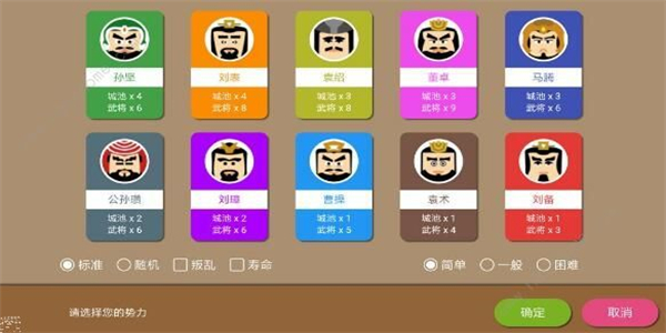三国时代2无限钻石版图2