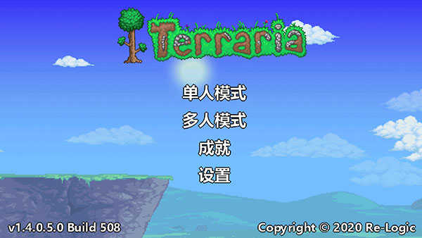 泰拉瑞亚1.4.3国际版TERRARIA图4