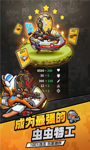 虫虫大作战2九游版图3