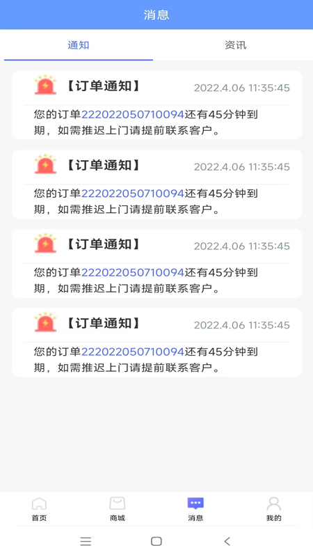 易小帮图3
