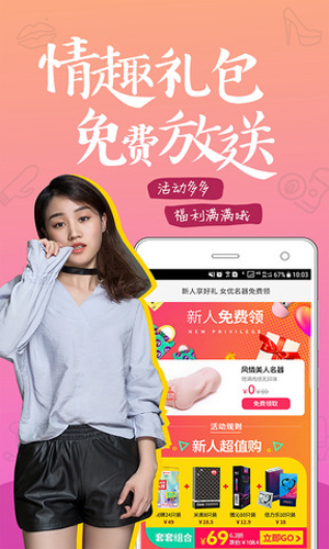 趣网商城app图1