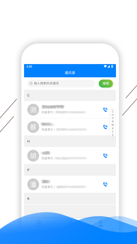 凯盛智慧物业安卓版图3