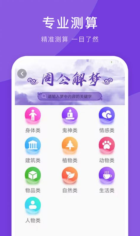 万年历大全app