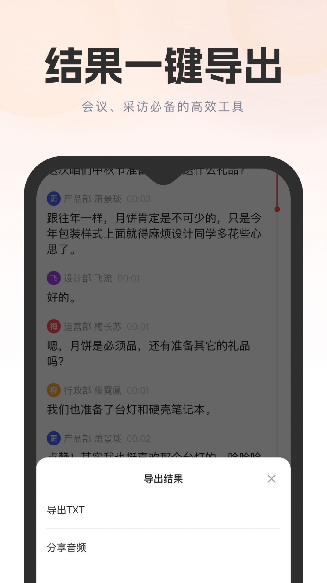 飞兔看见app图3