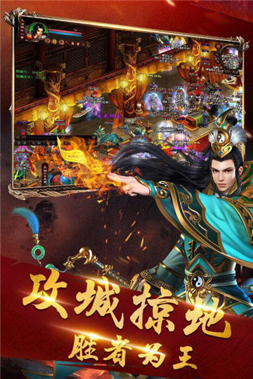 永恒屠龙手游官网版图1