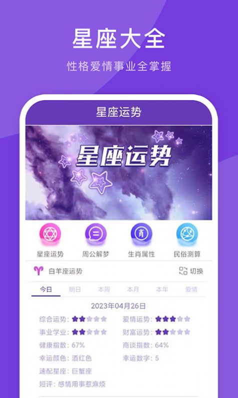 万年历大全app