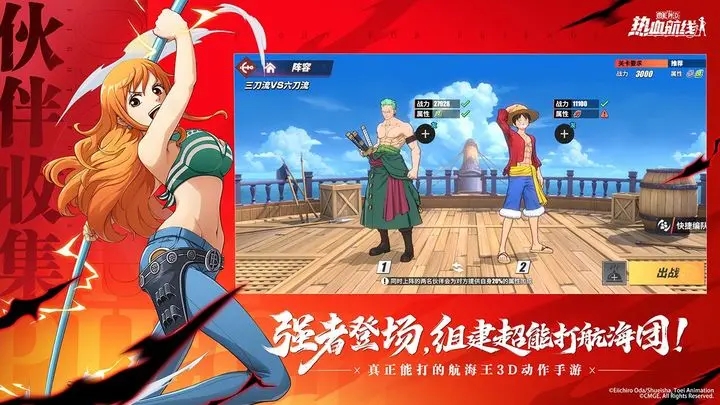 航海王热血航线破解无限金果版图3