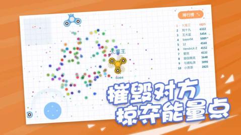 陀螺大作战图3