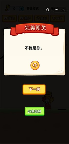 烧脑小诸葛无广告版图1