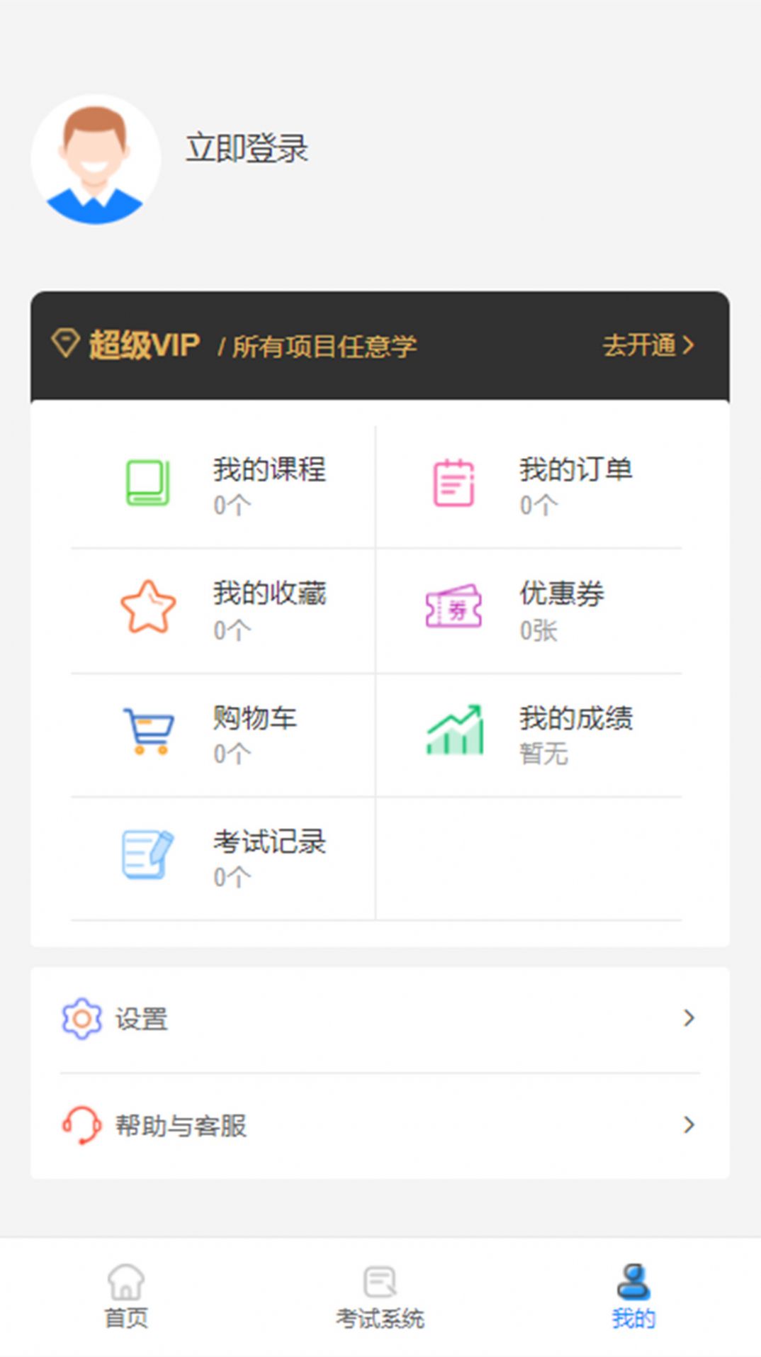 档案云课堂平台图4