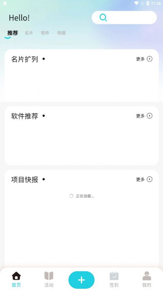 千城社圈图2
