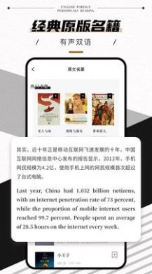 英语外刊Proapp截图2