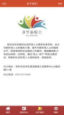 凝新e家图标
