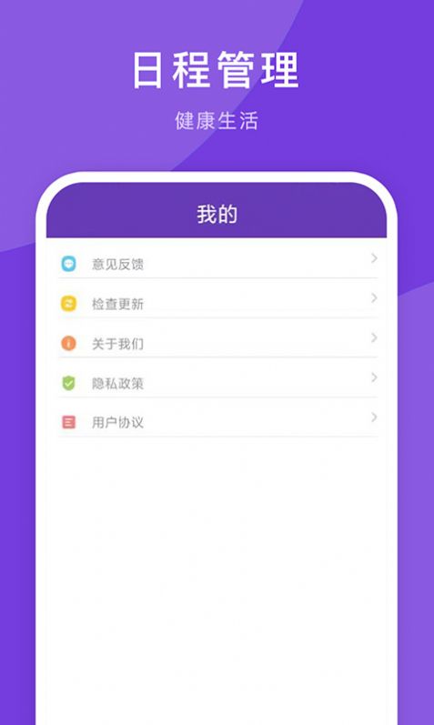 万年历大全app截图4