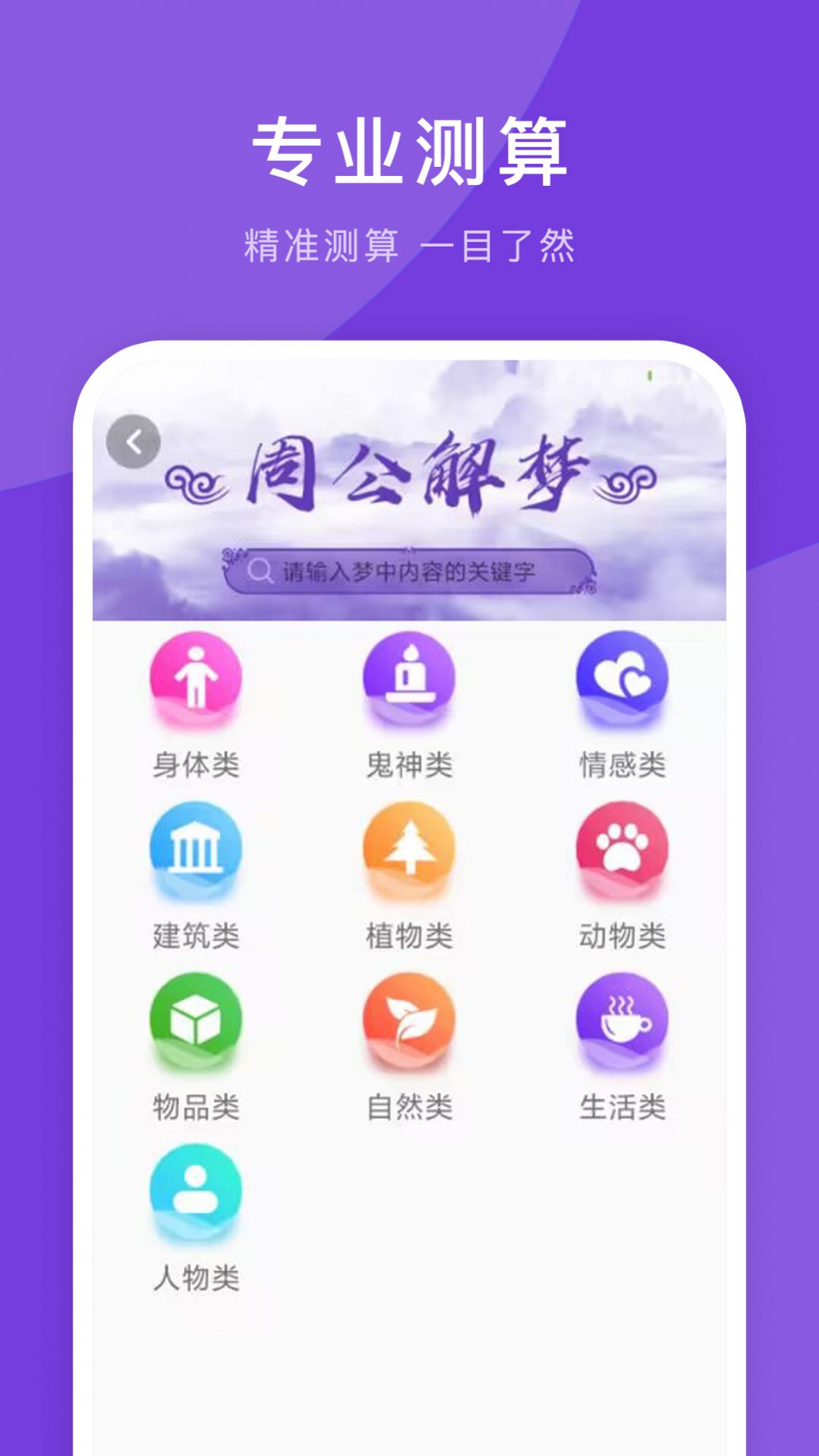 365最全万年历app截图3