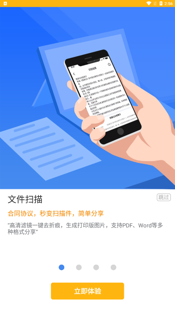 全能AI扫描王手机版app下载图2