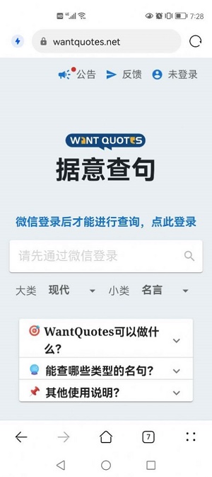 据意查句最新版