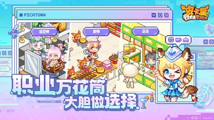皮卡堂之梦想起源图2