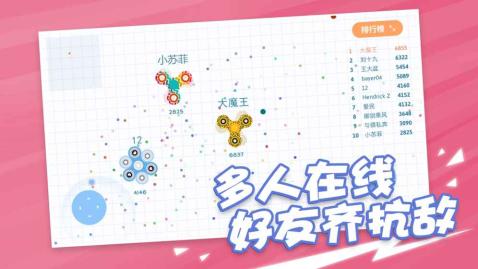 陀螺大作战图2