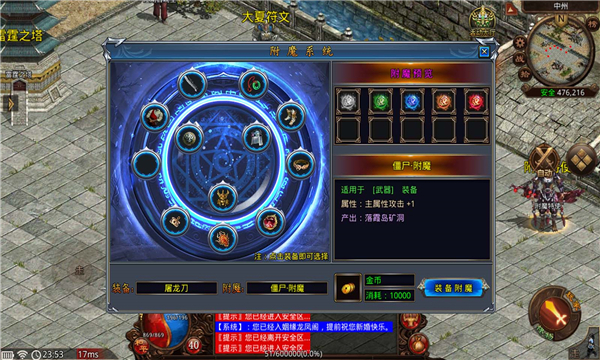 大夏传世官方版图2