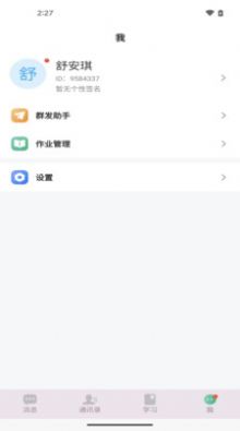 易学网校图4