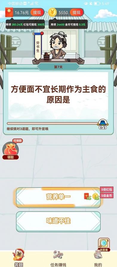 天天玩填词图1
