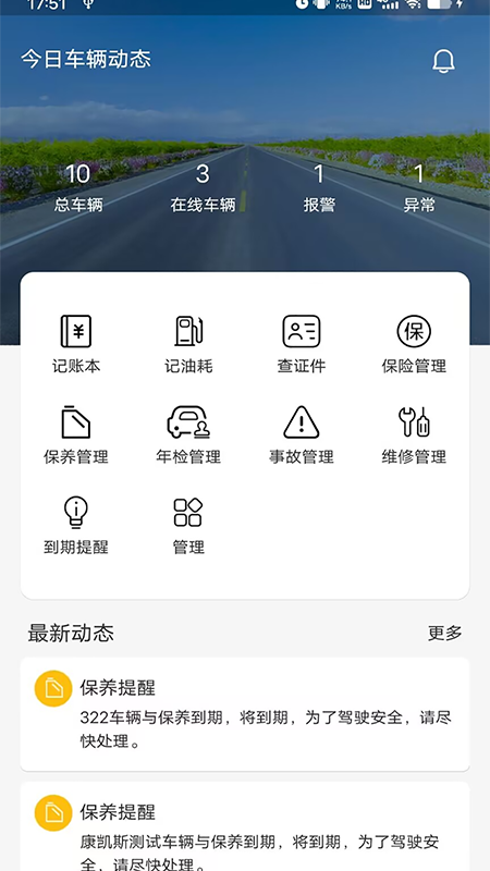 新途管车图4