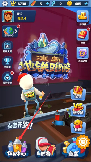 地铁跑酷2026最新版
