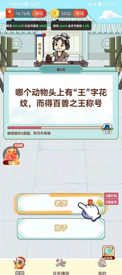 天天玩填词图2