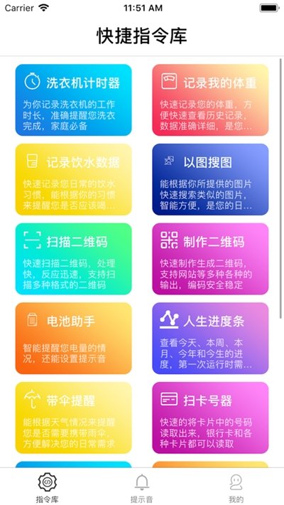 快捷指令库安卓版图2