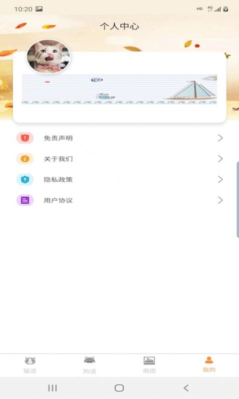 昊捷猫狗翻译图4