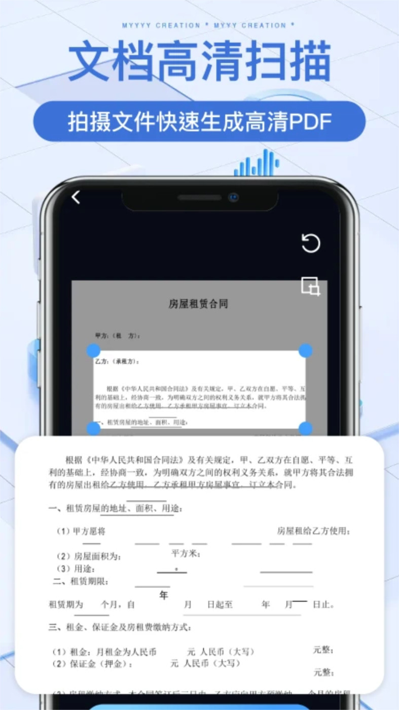 万能文件扫描宝图3