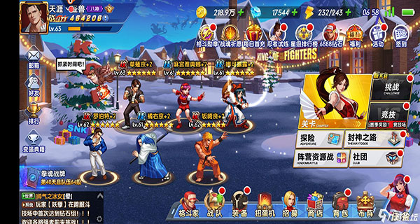 拳魂觉醒图2
