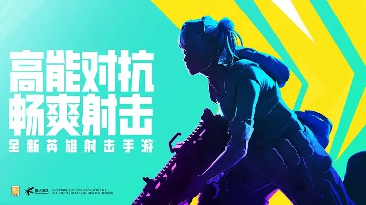 高能英雄手游图4