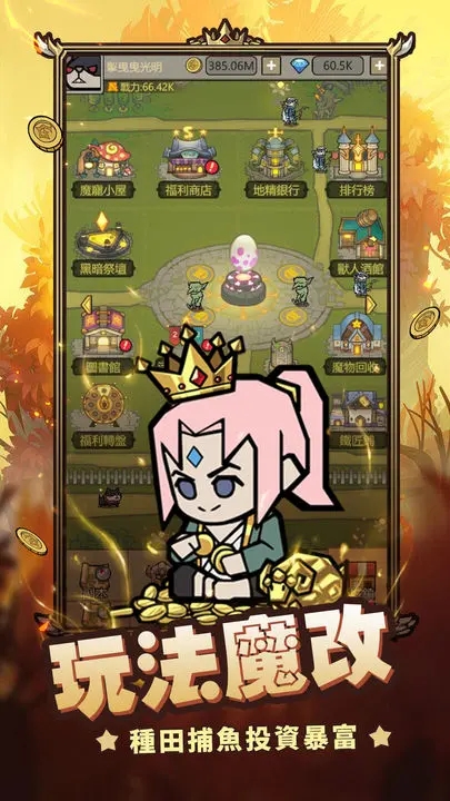 转生成为魔物免广告版最新版图3