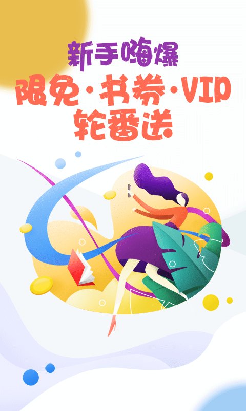 宜搜小说快读版图4