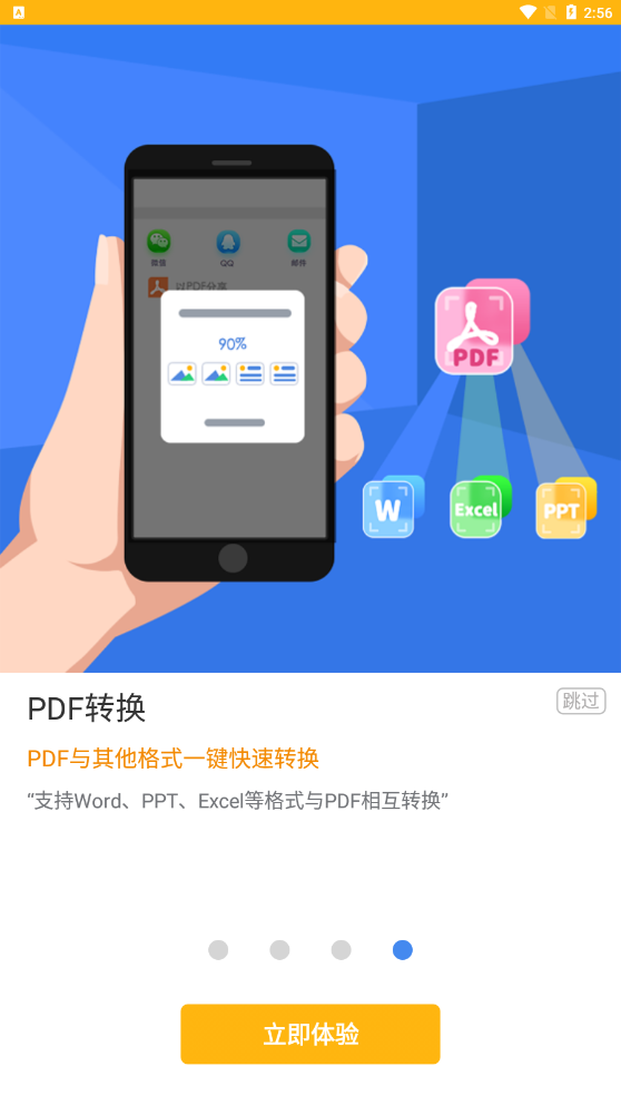 全能AI扫描王图1