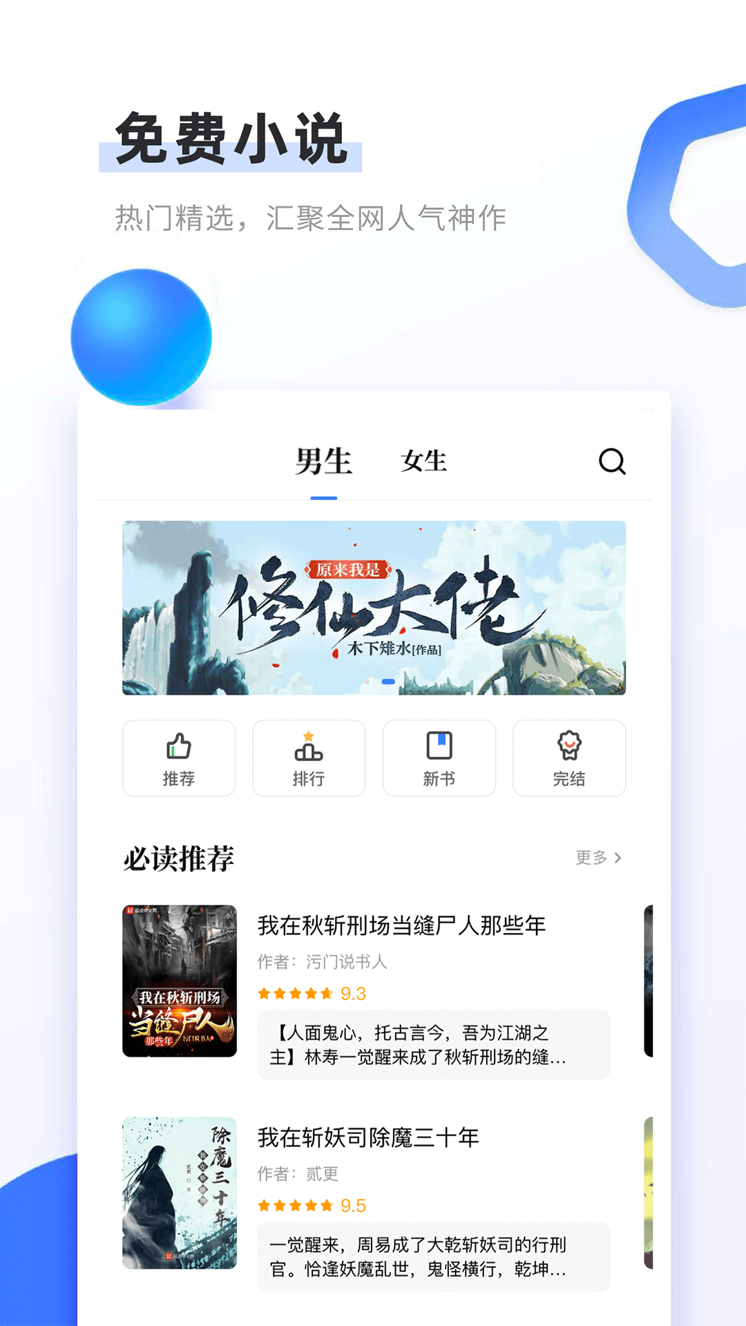 书客免费小说图2