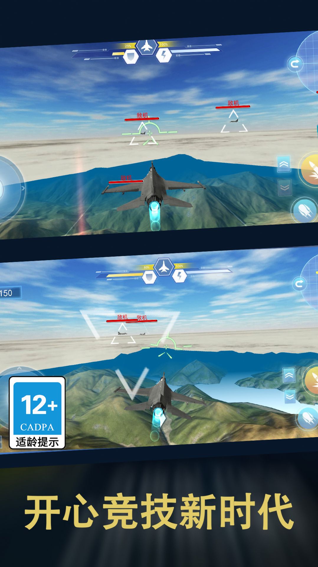 和平荣耀空战吃鸡2025版本下载图2
