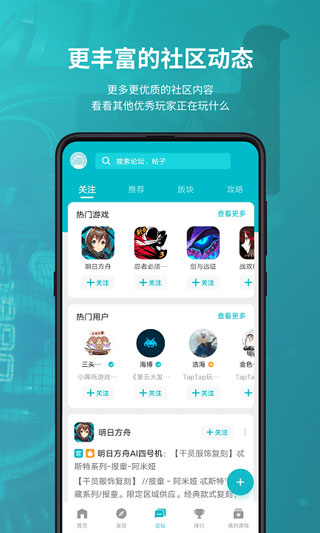 taptap免费版图1
