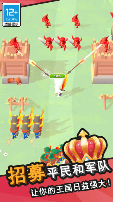 王国塔防物语图1