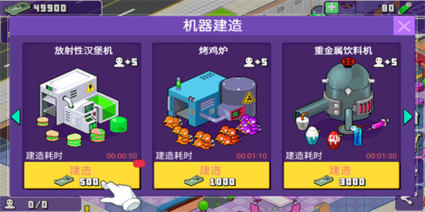 大家饿餐厅无限金币版图2