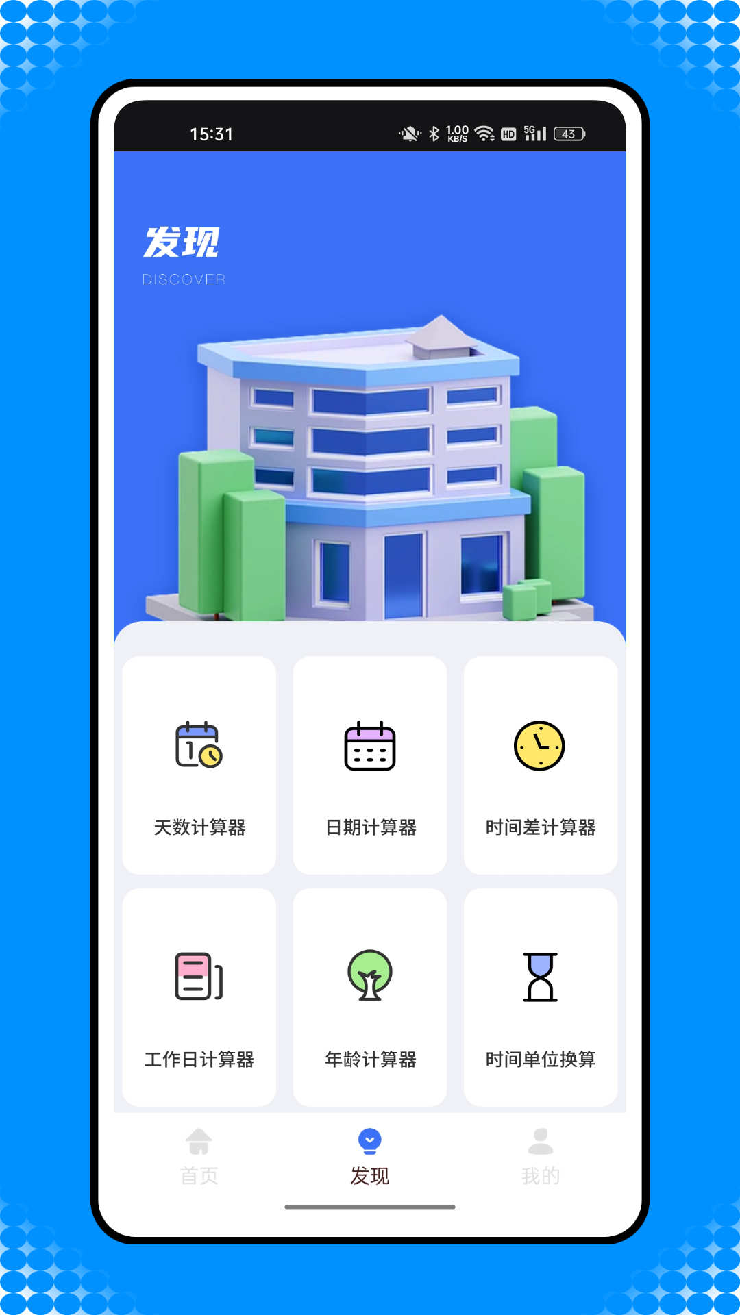 还款计算器app官方版图3
