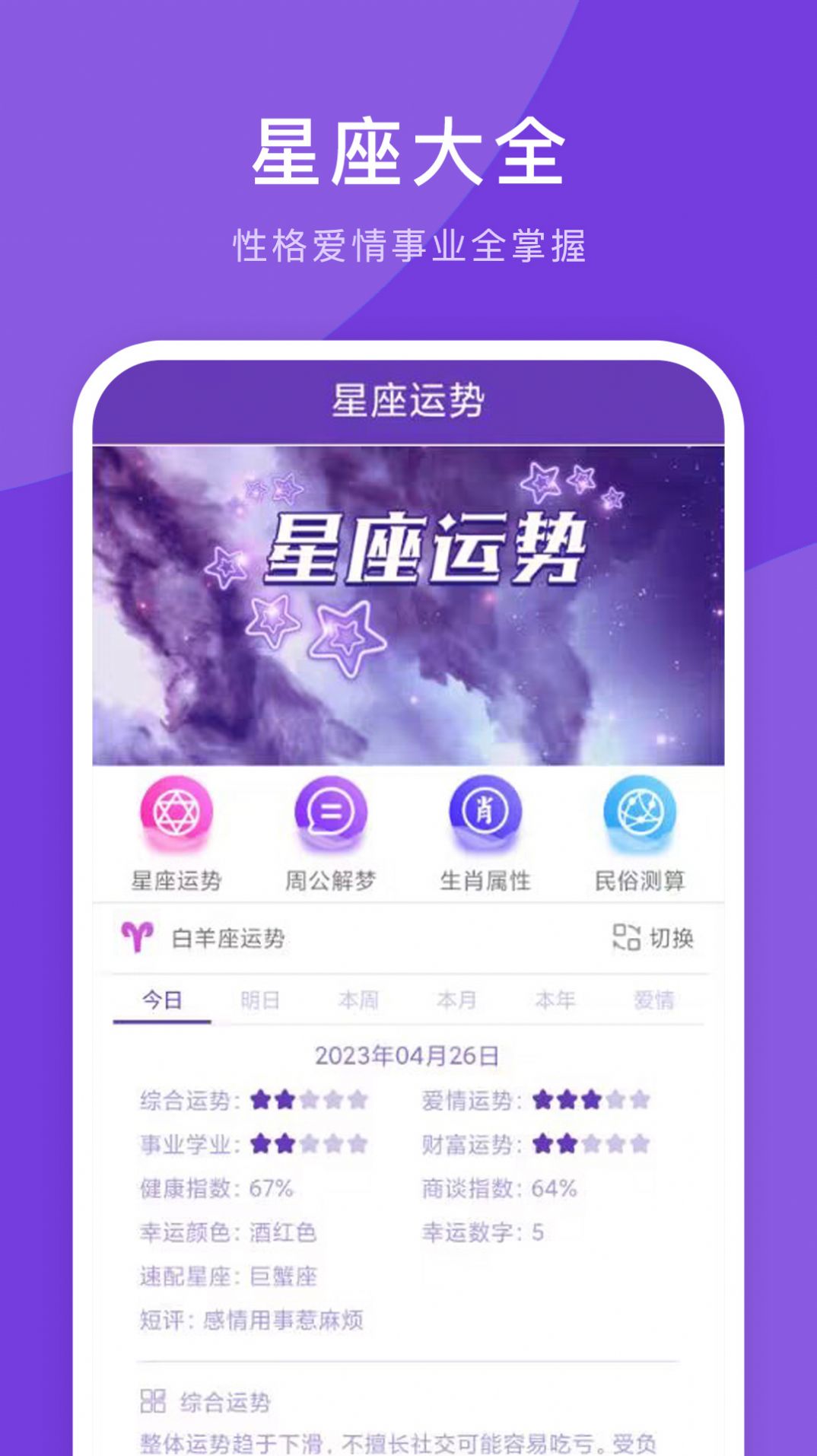 365最全万年历app截图1