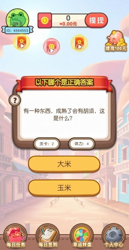 潮玩红包树红包版