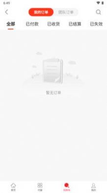 小棘优选app最新版截图1