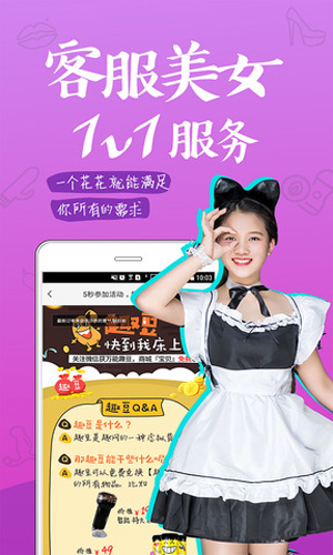 趣网商城app图3