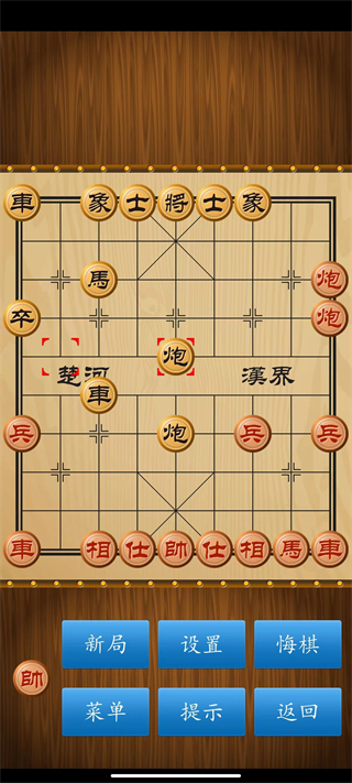 中国象棋免费版图2